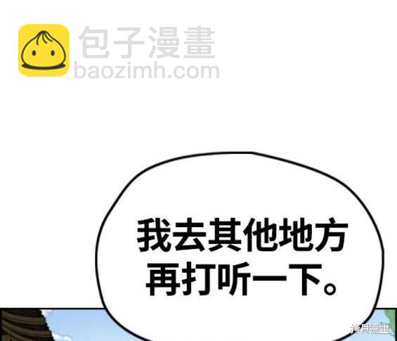 衝鋒衣 - 第4部64話(2/6) - 7