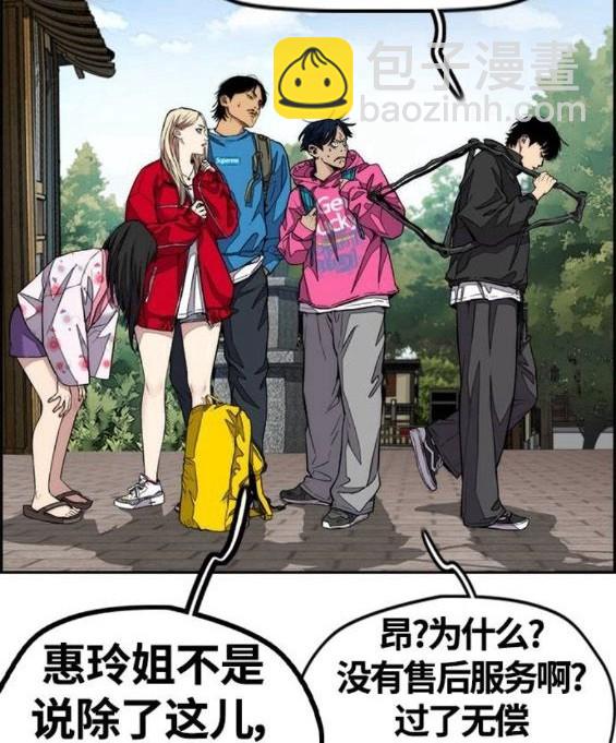 衝鋒衣 - 第4部64話(2/6) - 8