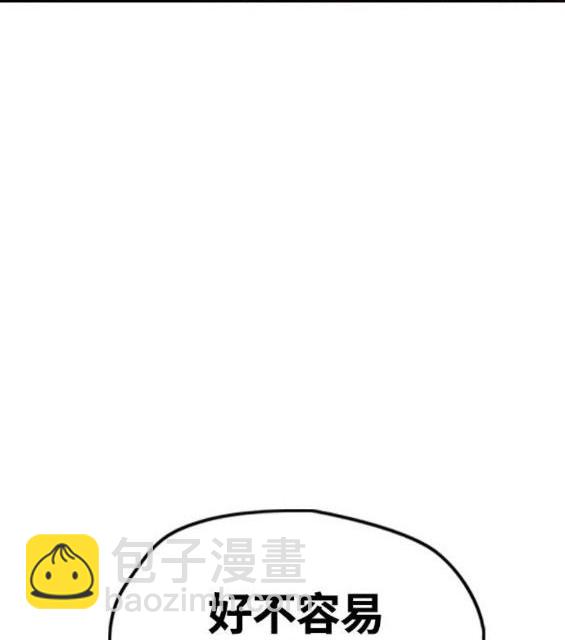 衝鋒衣 - 第4部64話(2/6) - 4