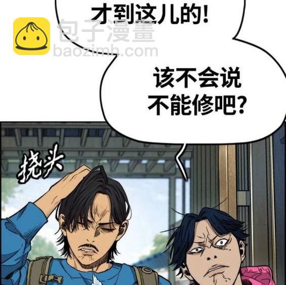 衝鋒衣 - 第4部64話(2/6) - 5