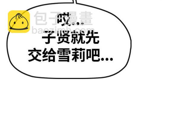 衝鋒衣 - 第4部64話(2/6) - 7