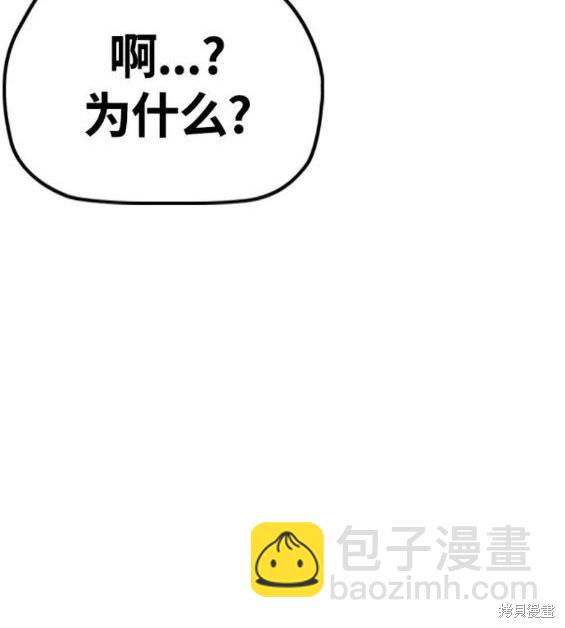 衝鋒衣 - 第4部64話(2/6) - 2