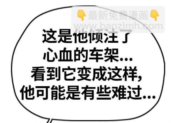 衝鋒衣 - 第4部64話(2/6) - 3