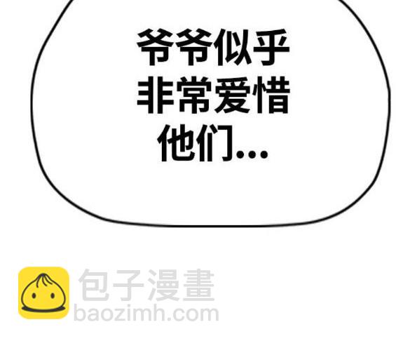 衝鋒衣 - 第4部64話(2/6) - 6