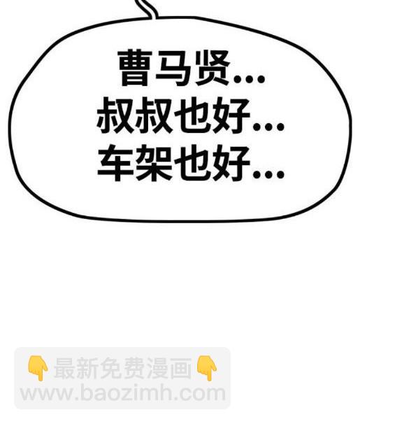 衝鋒衣 - 第4部64話(2/6) - 8