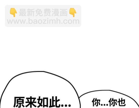 衝鋒衣 - 第4部64話(2/6) - 1