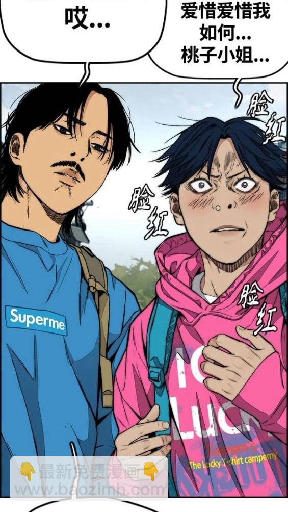 衝鋒衣 - 第4部64話(2/6) - 2