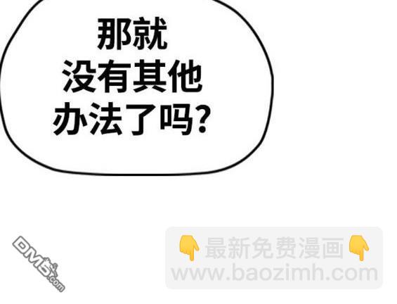 衝鋒衣 - 第4部64話(2/6) - 3