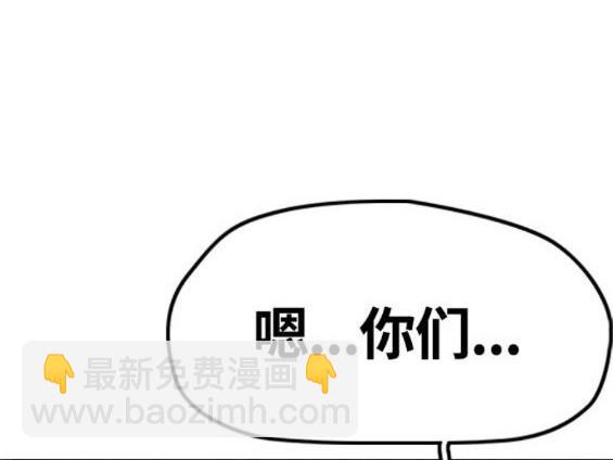 衝鋒衣 - 第4部64話(2/6) - 4