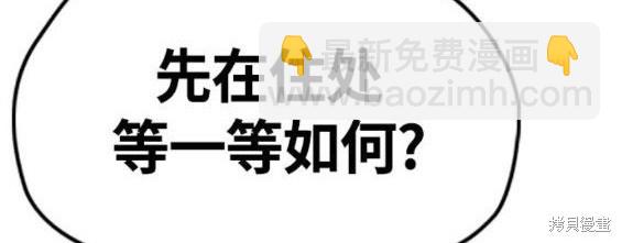 衝鋒衣 - 第4部64話(2/6) - 6