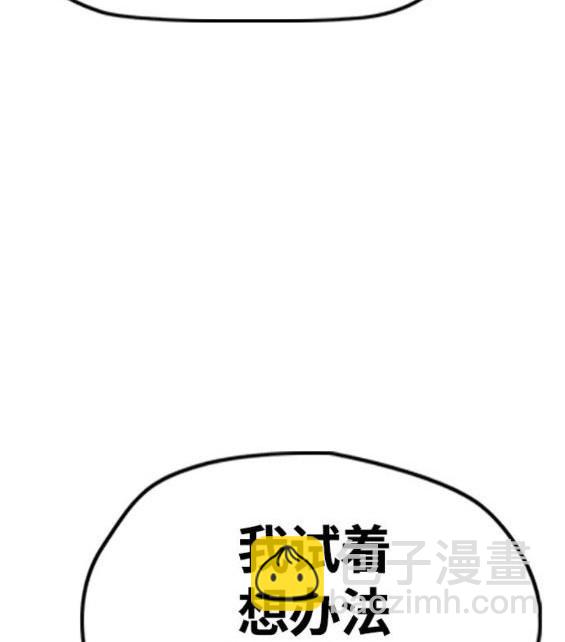 衝鋒衣 - 第4部64話(2/6) - 7