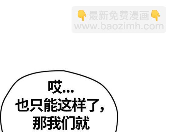 衝鋒衣 - 第4部64話(2/6) - 3