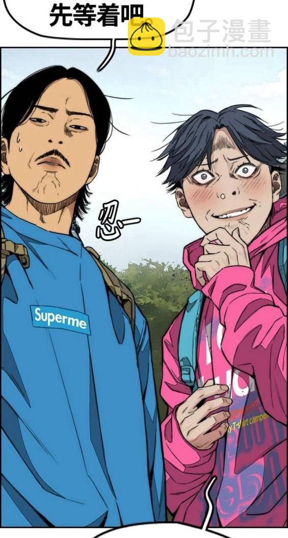 衝鋒衣 - 第4部64話(2/6) - 4