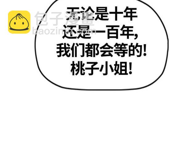 衝鋒衣 - 第4部64話(2/6) - 5