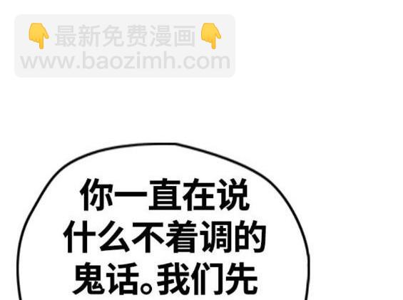 衝鋒衣 - 第4部64話(2/6) - 6