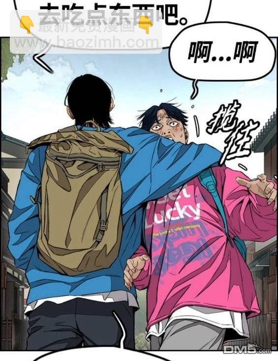 衝鋒衣 - 第4部64話(2/6) - 7