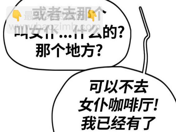 衝鋒衣 - 第4部64話(2/6) - 8