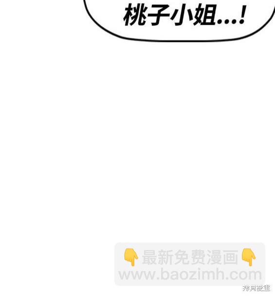 衝鋒衣 - 第4部64話(2/6) - 1