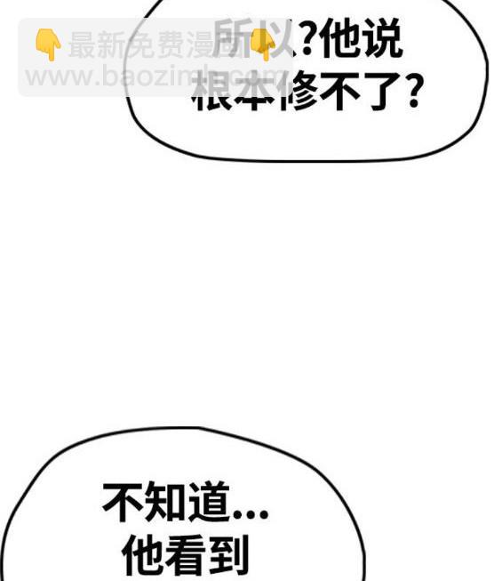 衝鋒衣 - 第4部64話(2/6) - 5