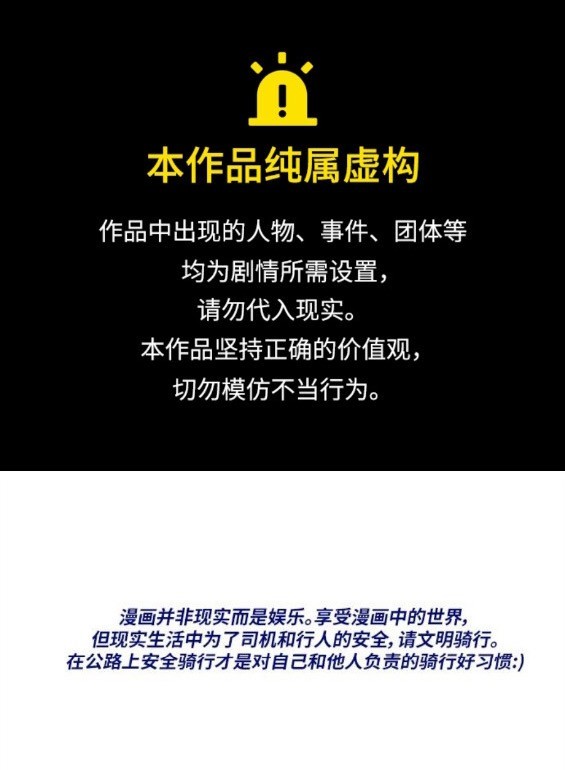 衝鋒衣 - 第4部66話(1/8) - 1