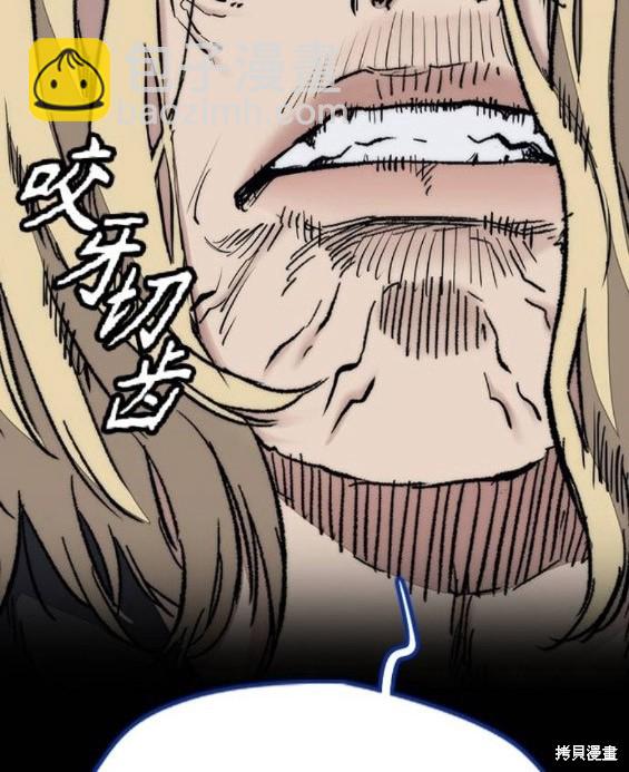 衝鋒衣 - 第4部66話(1/8) - 2