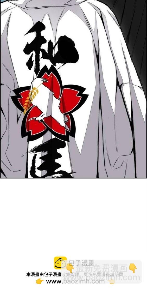 衝鋒衣 - 第4部66話(2/8) - 6