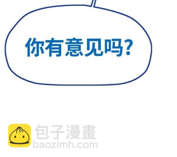 衝鋒衣 - 第4部66話(3/8) - 8