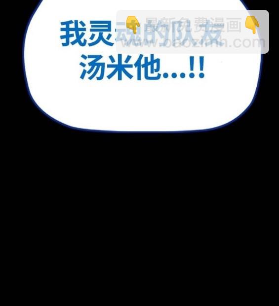 衝鋒衣 - 第4部66話(1/8) - 3