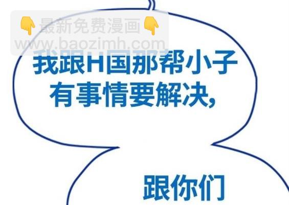 衝鋒衣 - 第4部66話(3/8) - 1