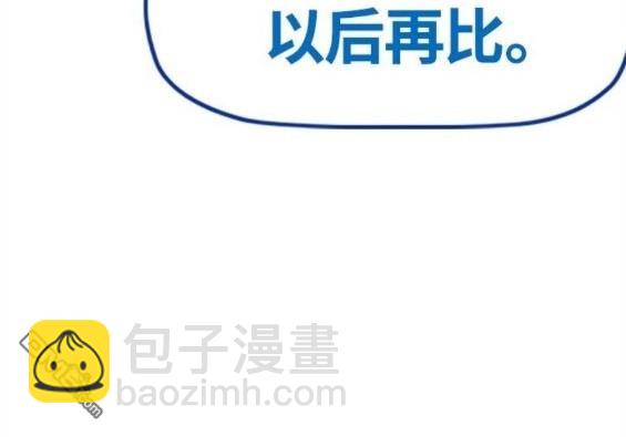 衝鋒衣 - 第4部66話(3/8) - 2