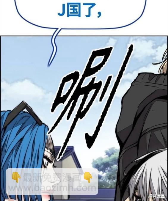 衝鋒衣 - 第4部66話(3/8) - 4