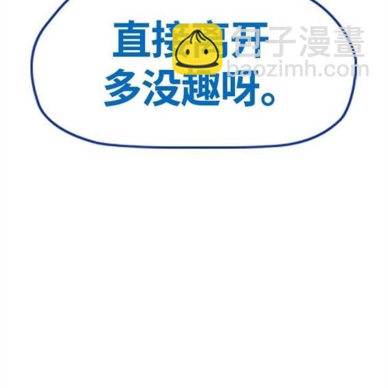 衝鋒衣 - 第4部66話(3/8) - 7