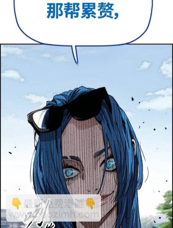 衝鋒衣 - 第4部66話(3/8) - 1