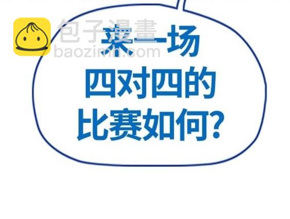 衝鋒衣 - 第4部66話(3/8) - 3