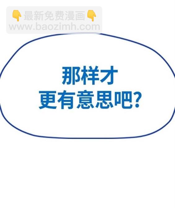 衝鋒衣 - 第4部66話(3/8) - 4