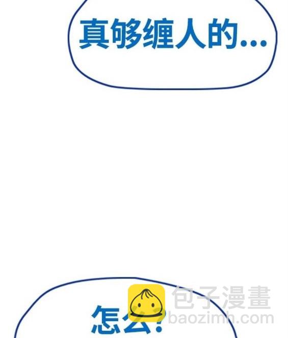 衝鋒衣 - 第4部66話(3/8) - 3