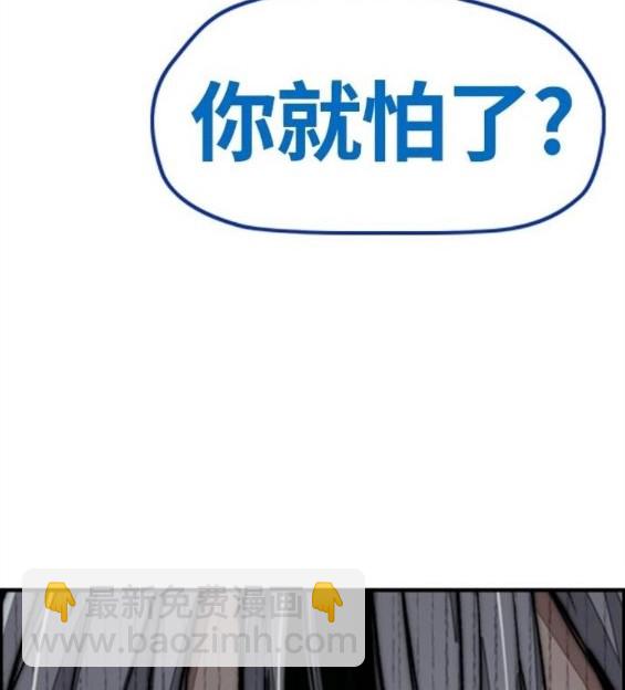 衝鋒衣 - 第4部66話(3/8) - 6