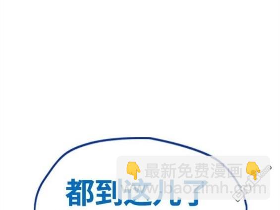 衝鋒衣 - 第4部66話(3/8) - 8