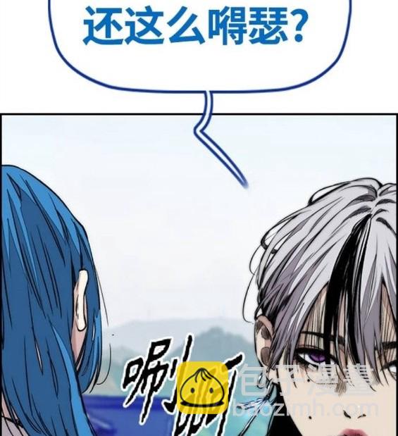 衝鋒衣 - 第4部66話(3/8) - 1