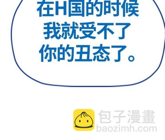 衝鋒衣 - 第4部66話(3/8) - 4