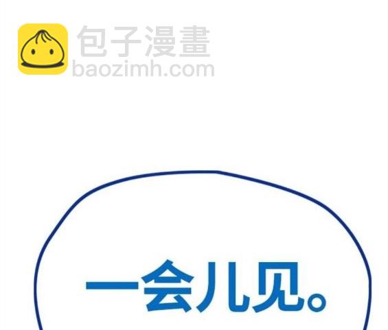 衝鋒衣 - 第4部66話(3/8) - 8