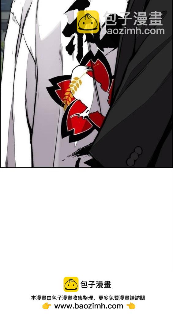 衝鋒衣 - 第4部66話(3/8) - 2