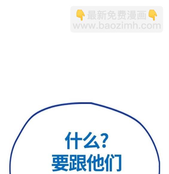 衝鋒衣 - 第4部66話(3/8) - 3