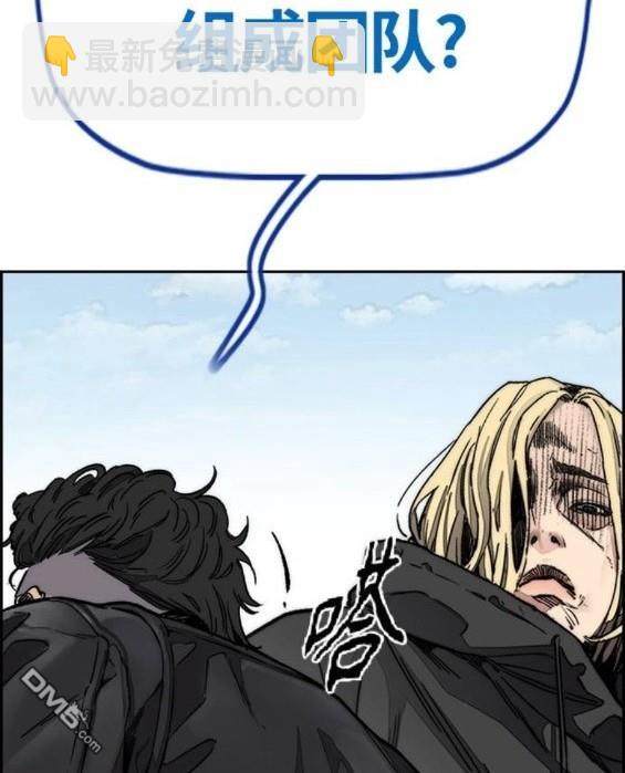 衝鋒衣 - 第4部66話(3/8) - 4