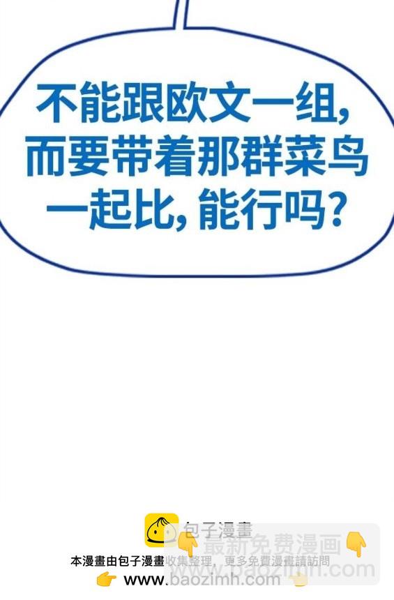 衝鋒衣 - 第4部66話(3/8) - 6