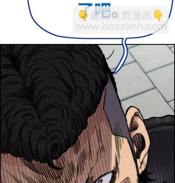 衝鋒衣 - 第4部66話(4/8) - 6