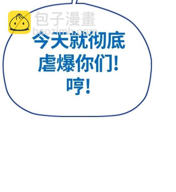 衝鋒衣 - 第4部66話(4/8) - 8