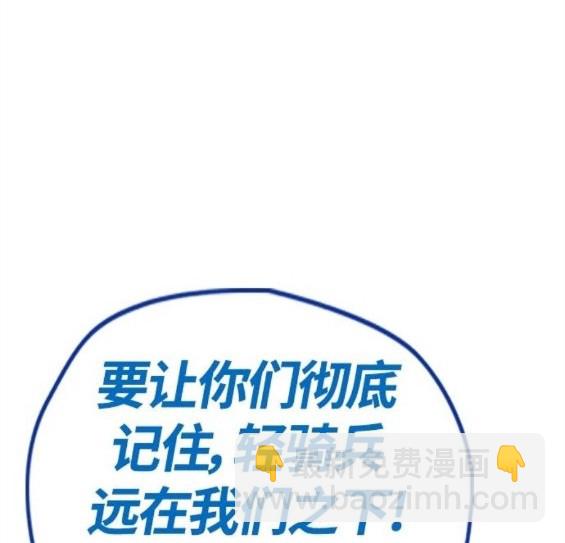 衝鋒衣 - 第4部66話(4/8) - 3