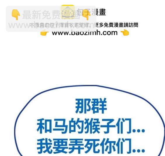 衝鋒衣 - 第4部66話(4/8) - 6