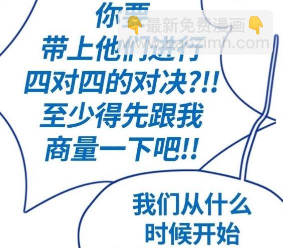 衝鋒衣 - 第4部66話(4/8) - 5